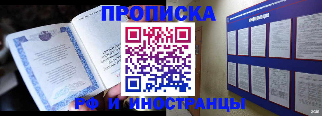 временная регистрация собственник в Лабытнанги