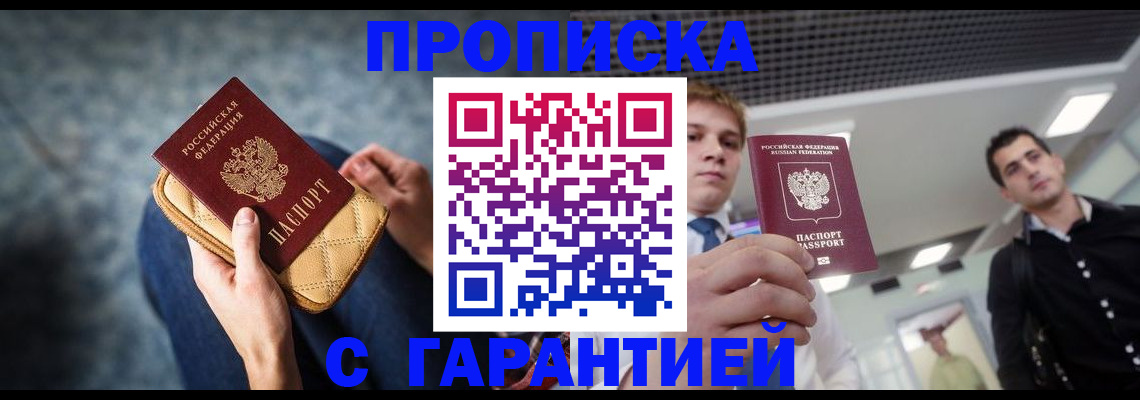 временная регистрация недорого в Лабытнанги