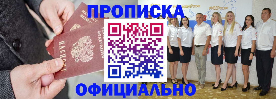 временная прописка в Лабытнанги